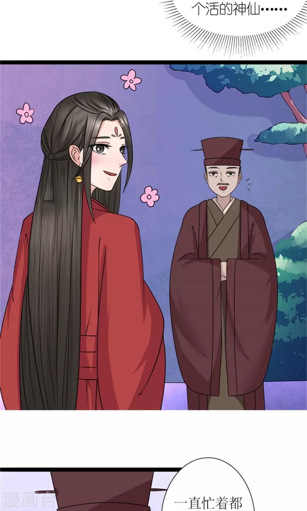 第24话 奖励3