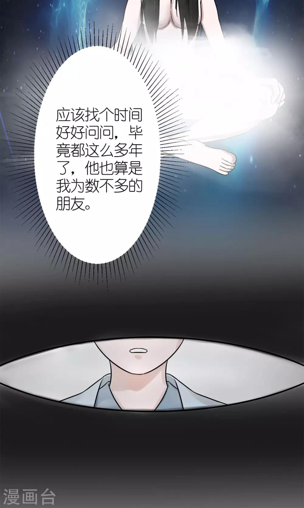 第3话 黑宿星君17