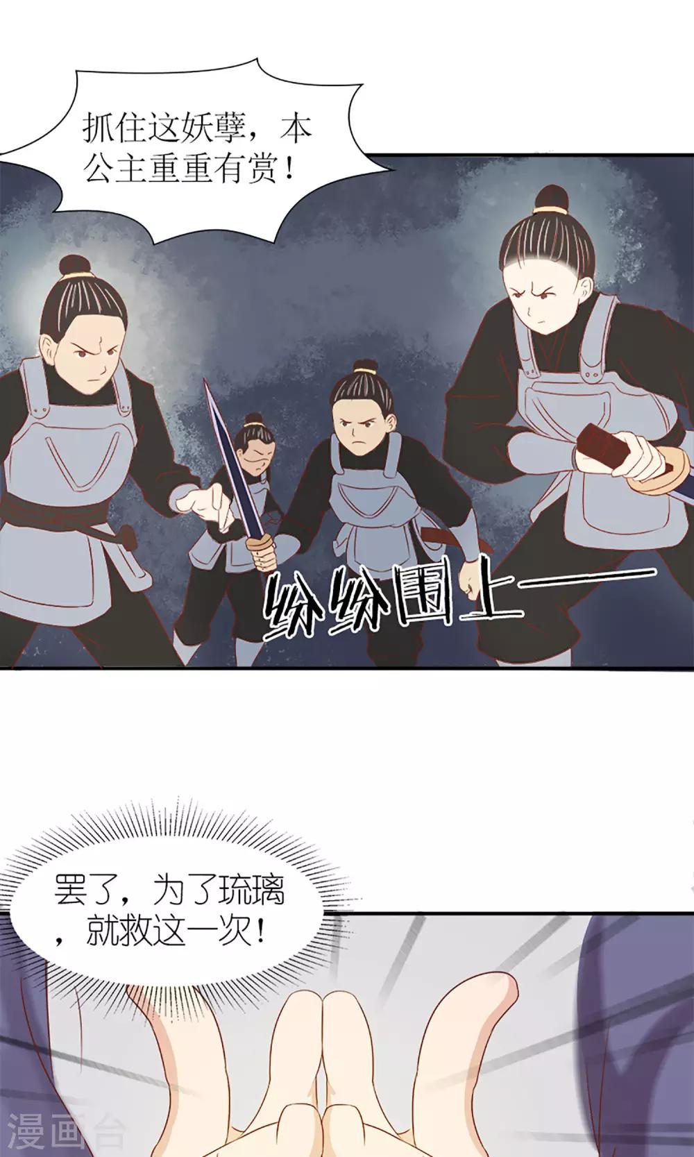 第7话 养育之恩需报！14