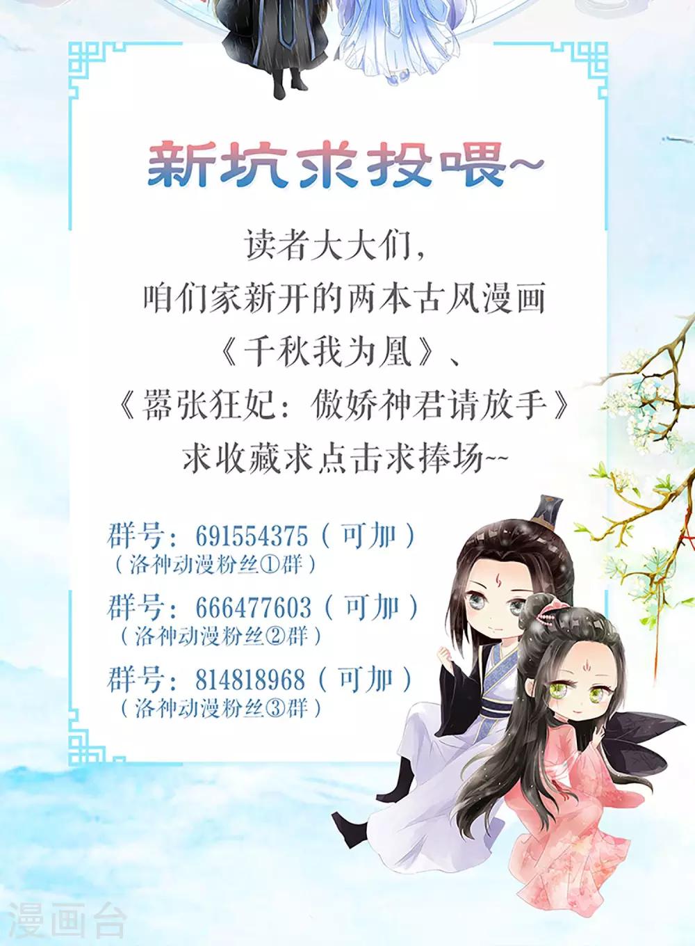 第12话 挡我者死！19