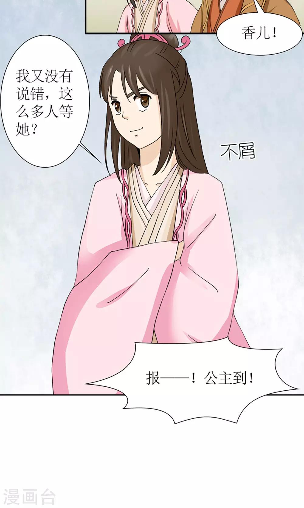 第15话 出征17