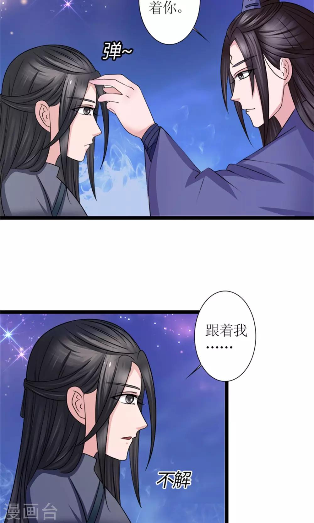 第25话 我会一直跟着你12