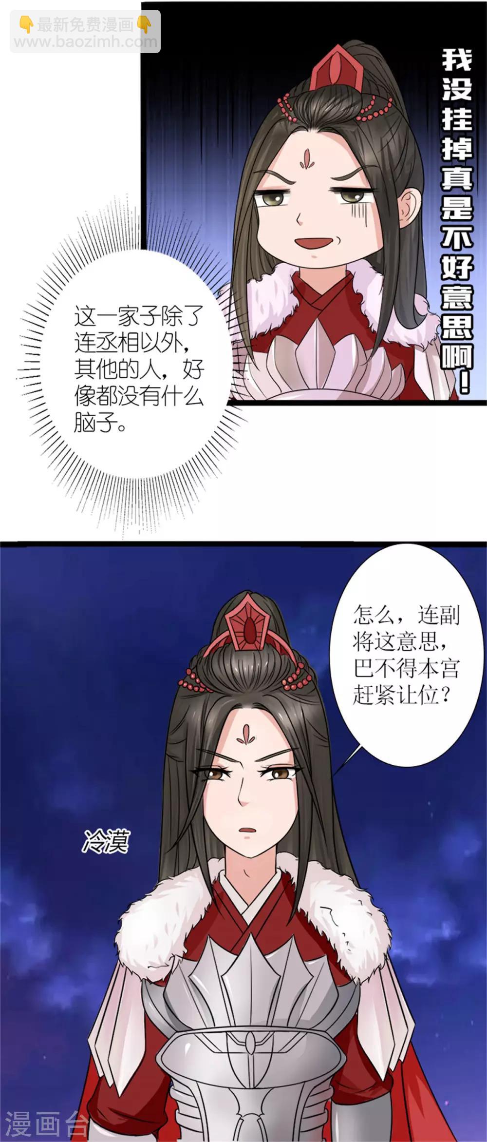 第31话 立威17