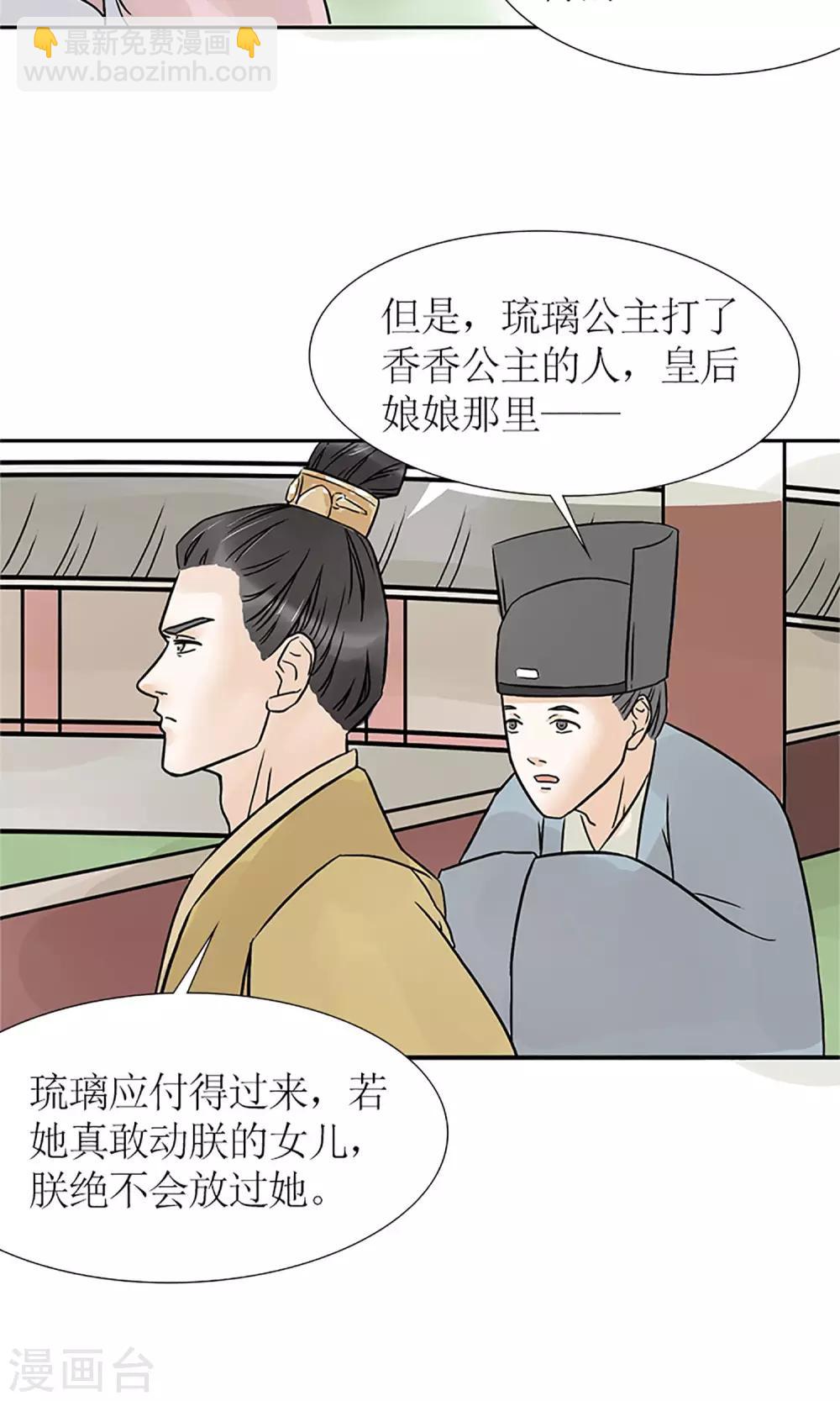 第1话 你是在吃醋吗？10