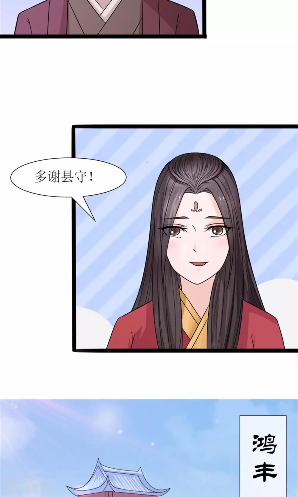 第26话 城池失守3