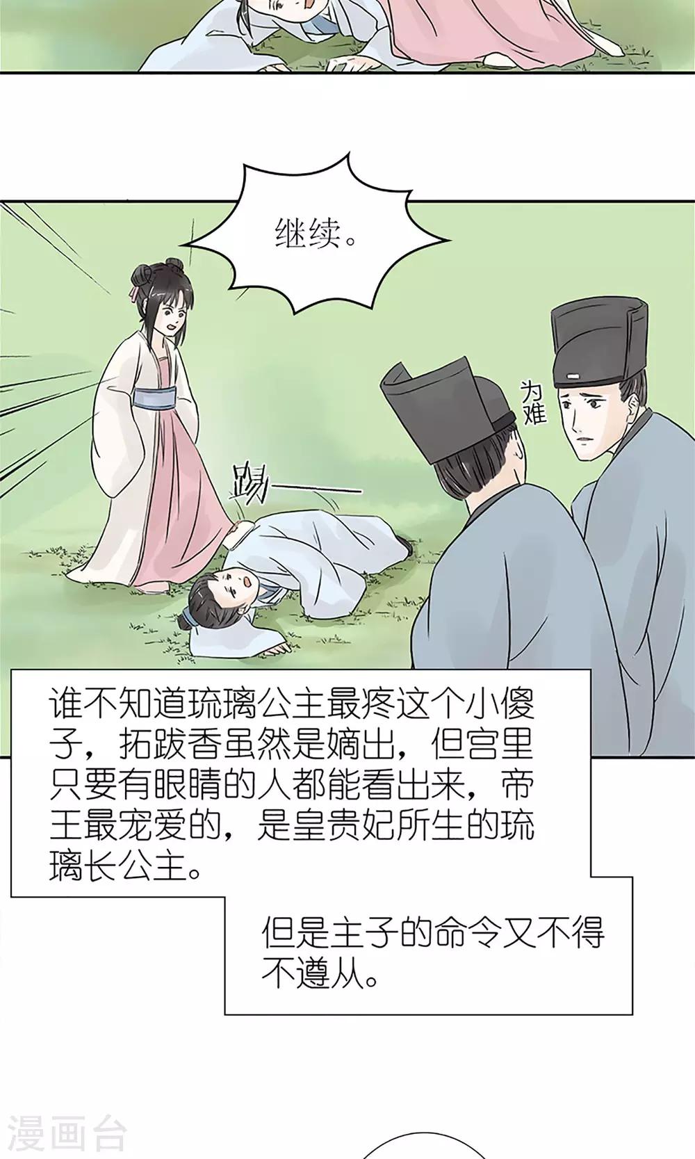 第1话 你是在吃醋吗？2