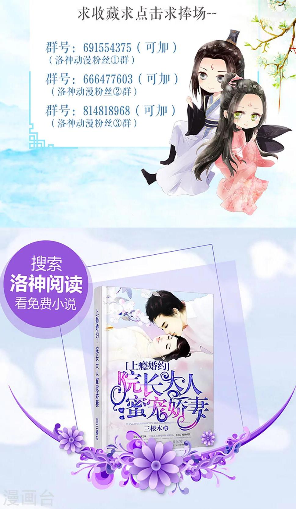 第13话 白奴的身世15