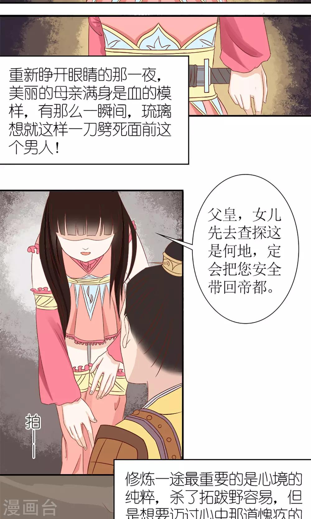 第7话 养育之恩需报！3