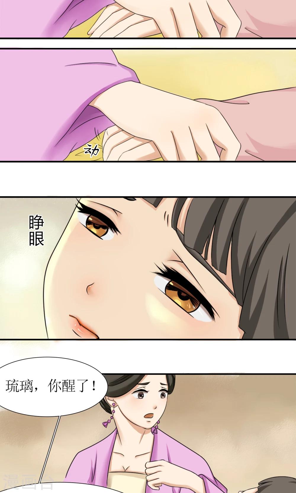 第9话 封号太平8