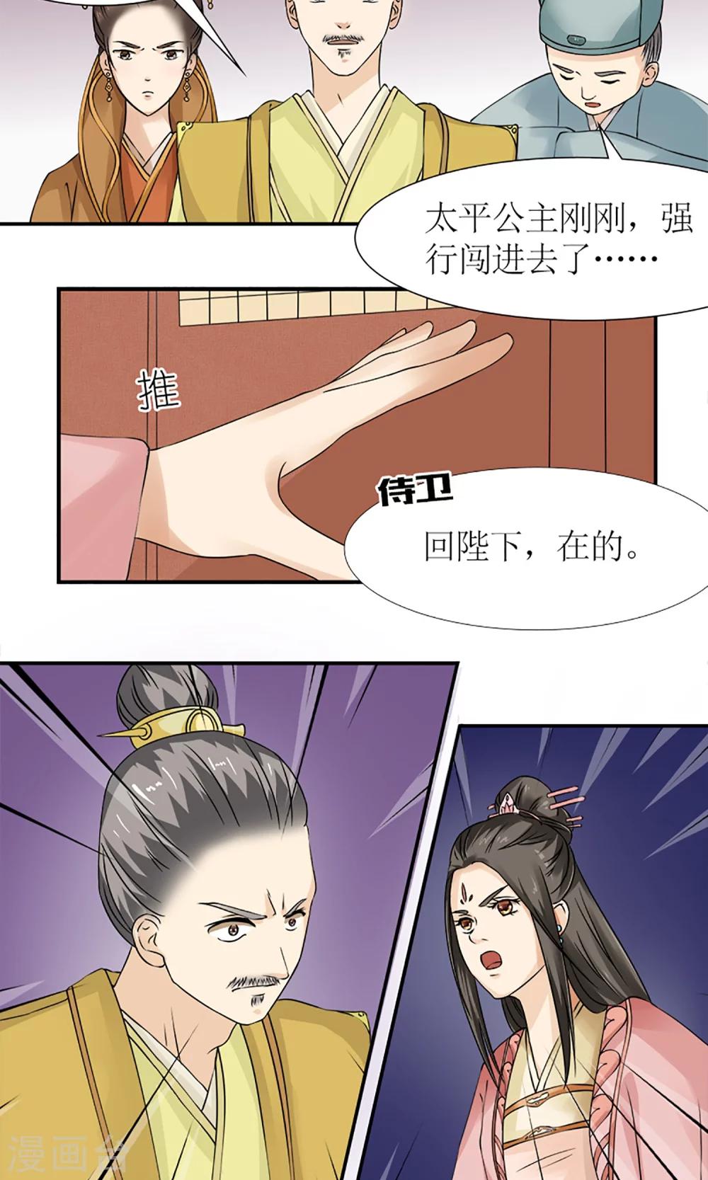 第13话 白奴的身世13