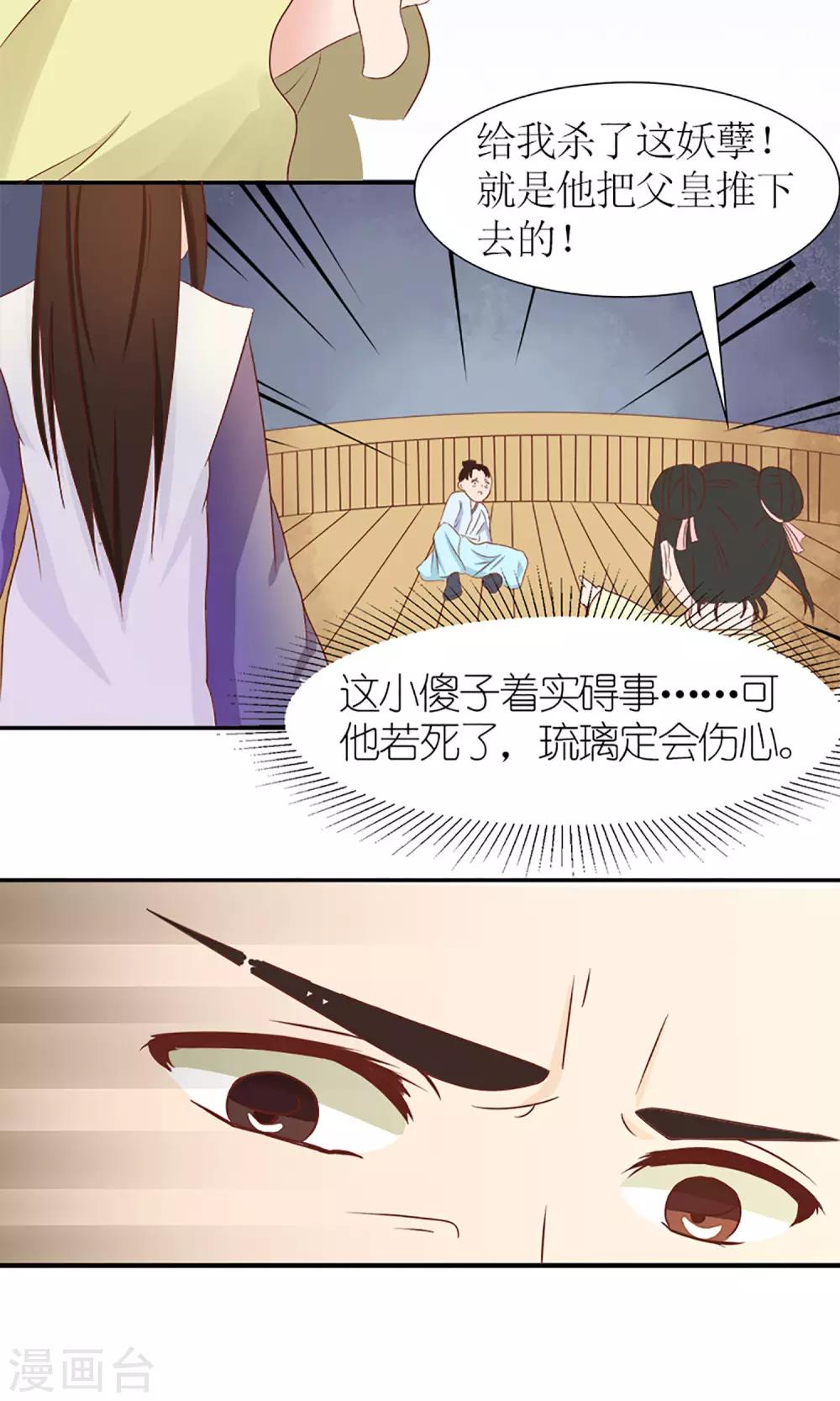 第7话 养育之恩需报！13
