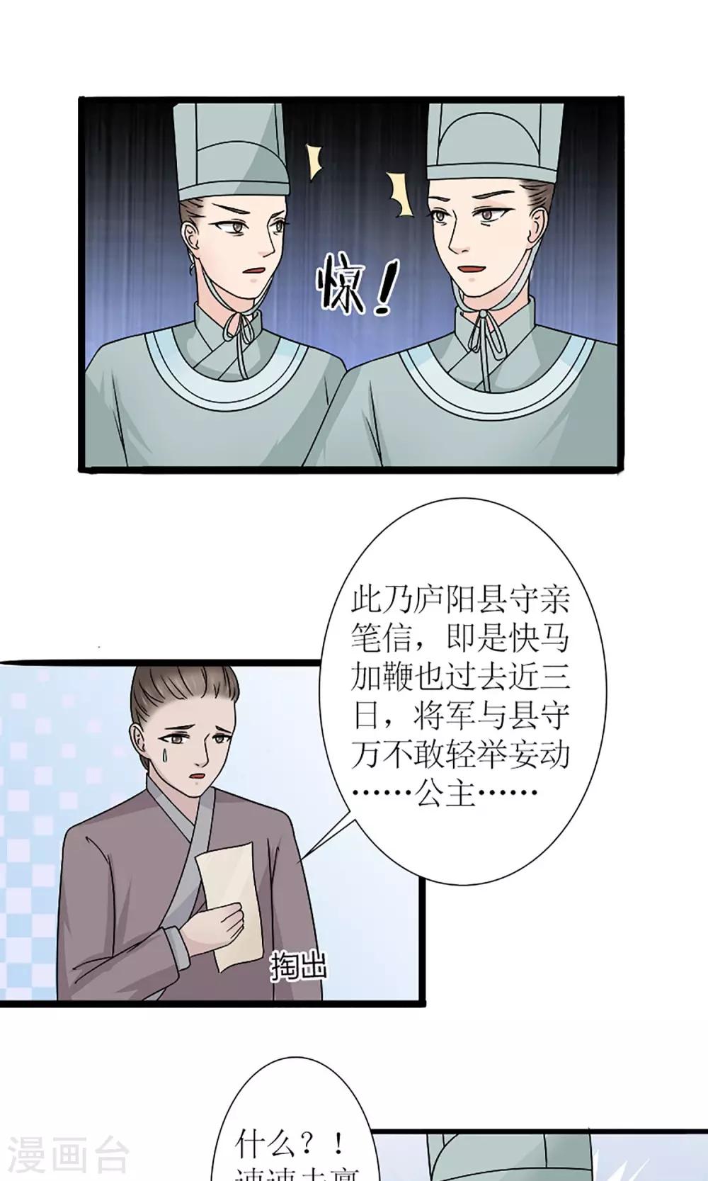 第19话 宫中生变1