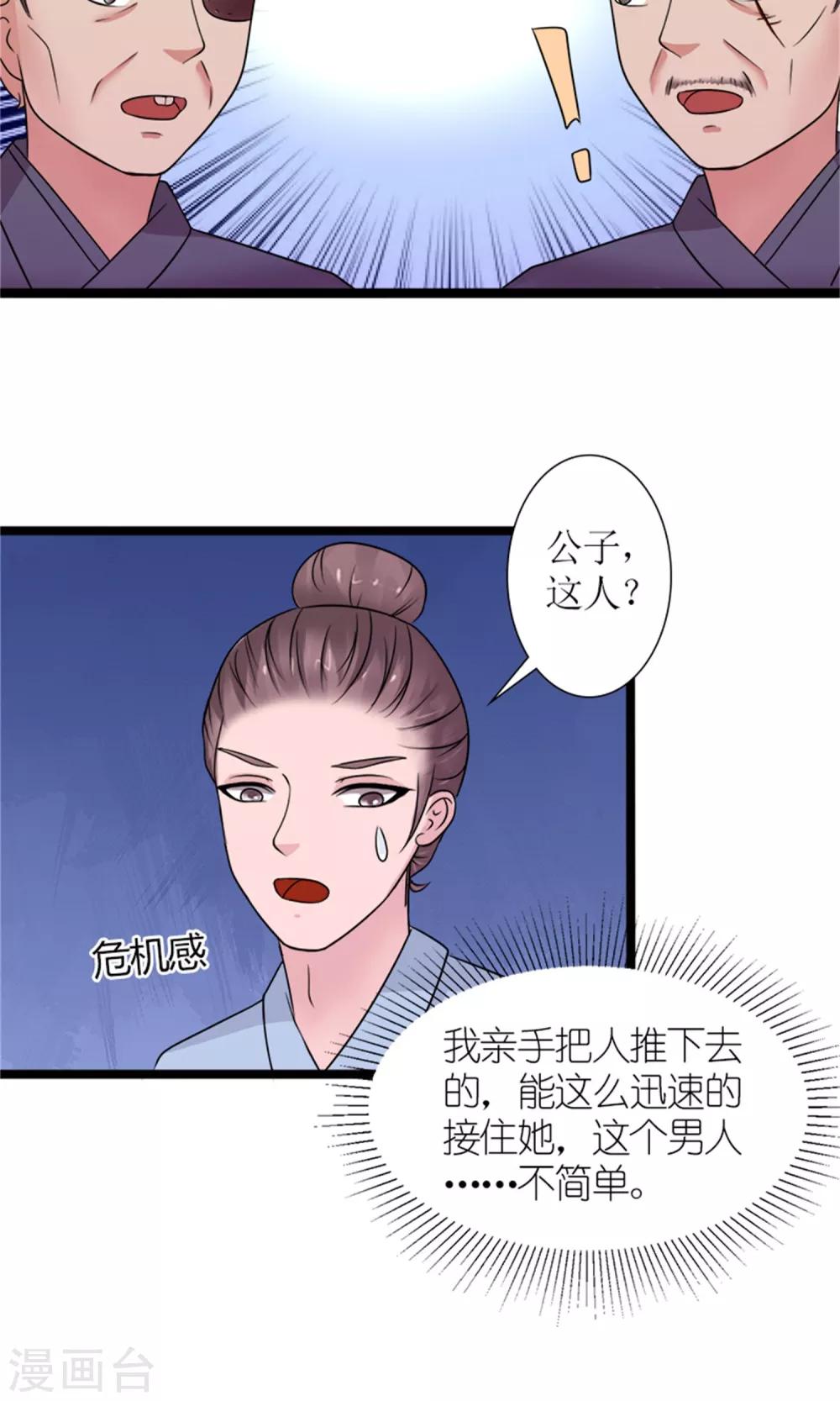 第22话 罗启相救5