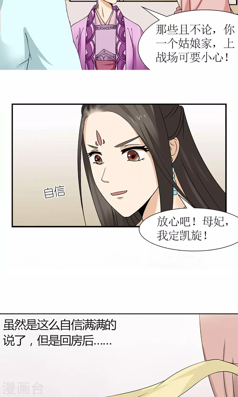 第15话 出征13
