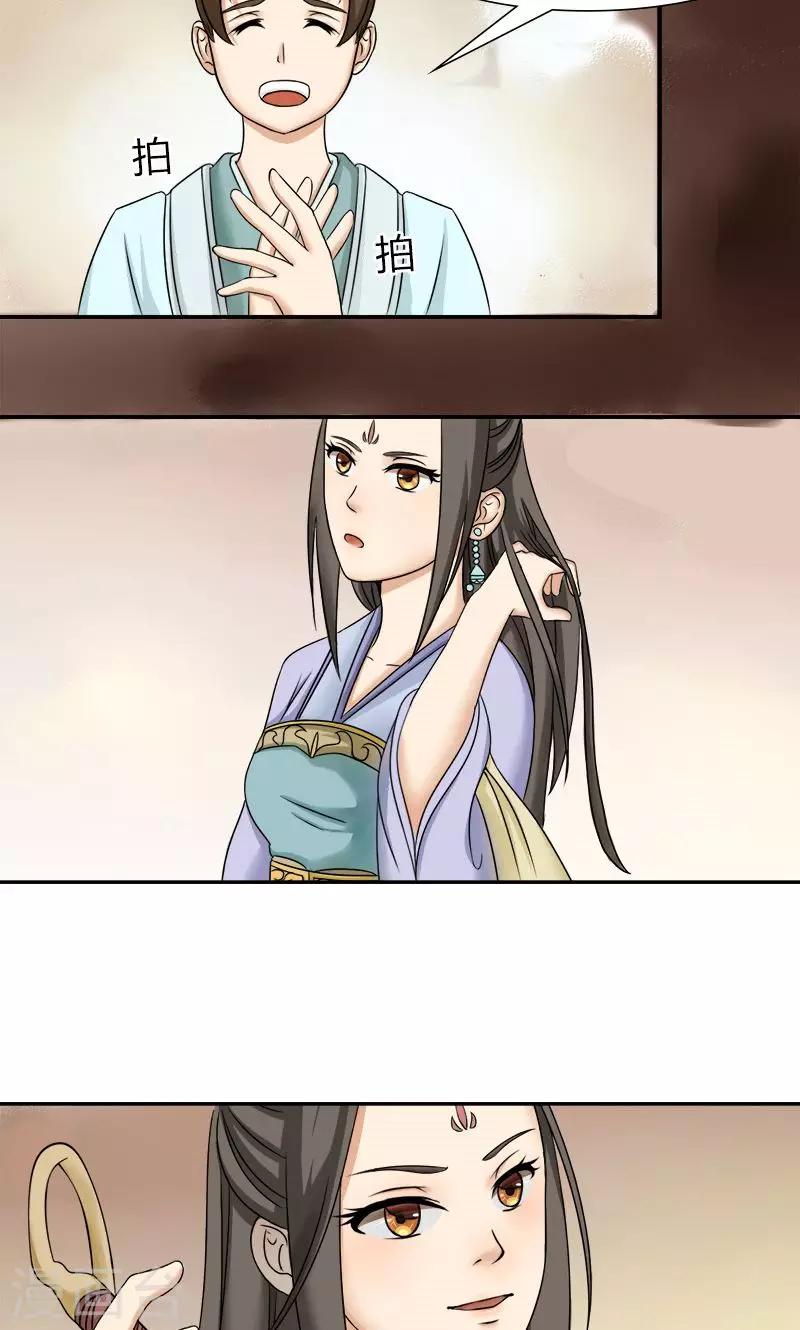 第10话 连慧姬的打算2