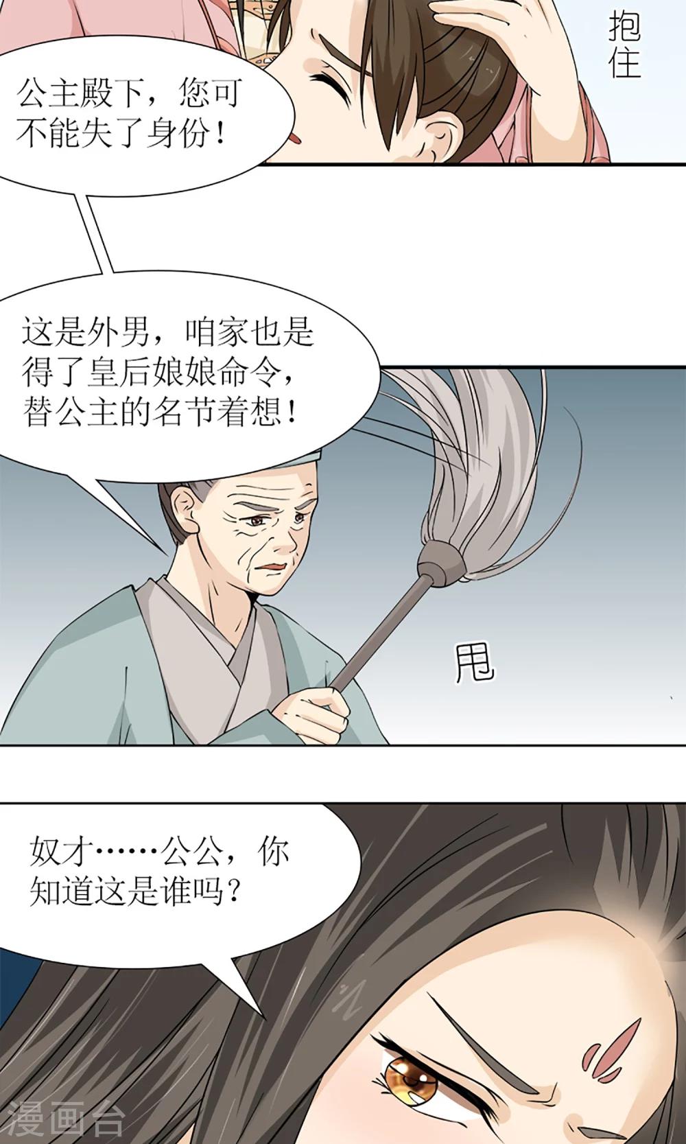 第13话 白奴的身世7