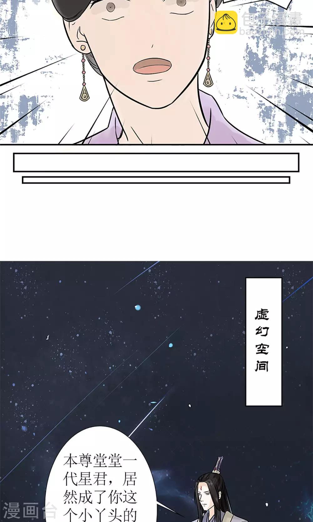 第1话 你是在吃醋吗？22