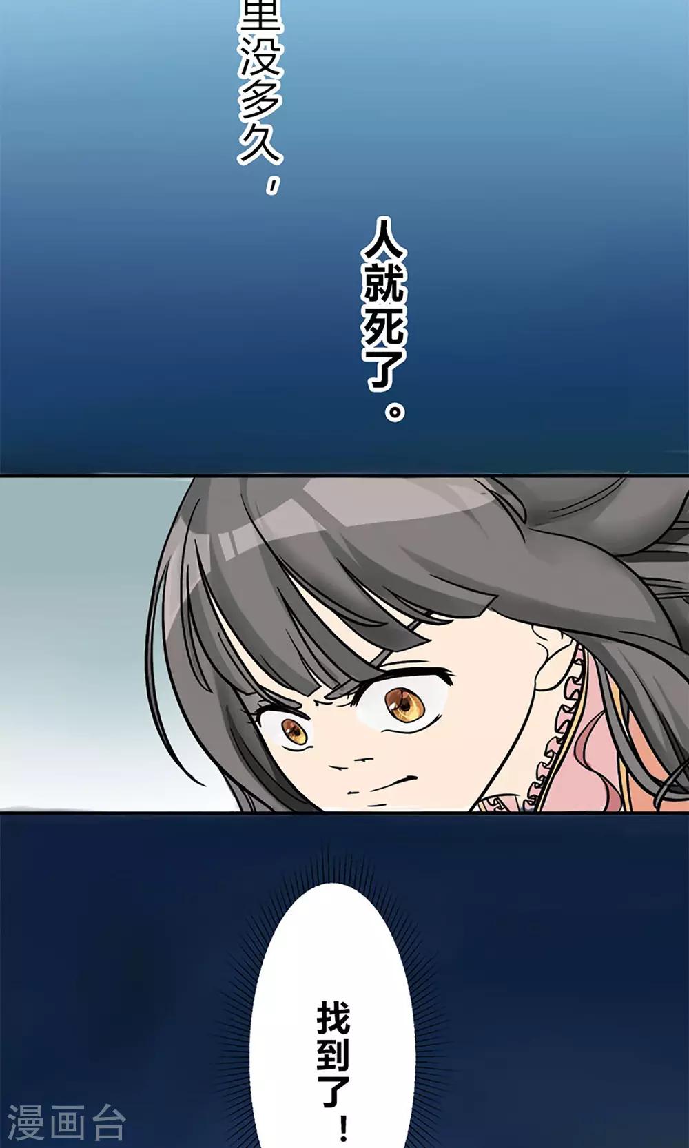 第6话 邪恶之灵的去处18