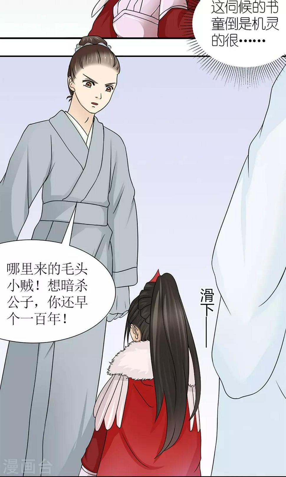 第17话 压寨夫人？！3