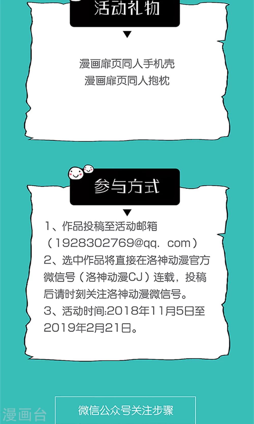 第28话 再度见面23