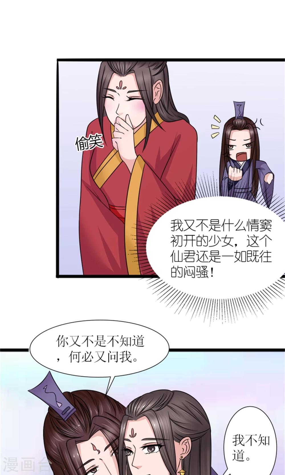 第23话 我们会再见面的11
