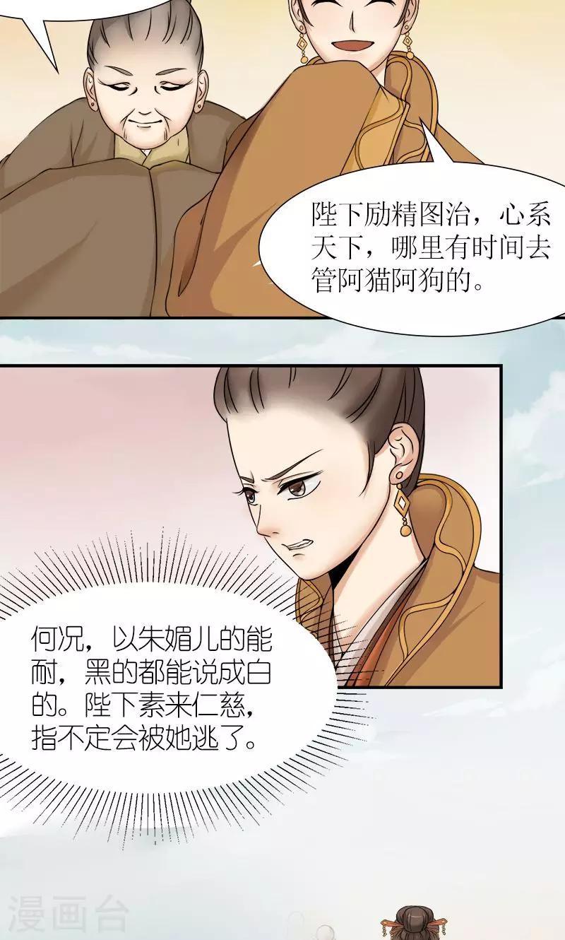 第10话 连慧姬的打算8