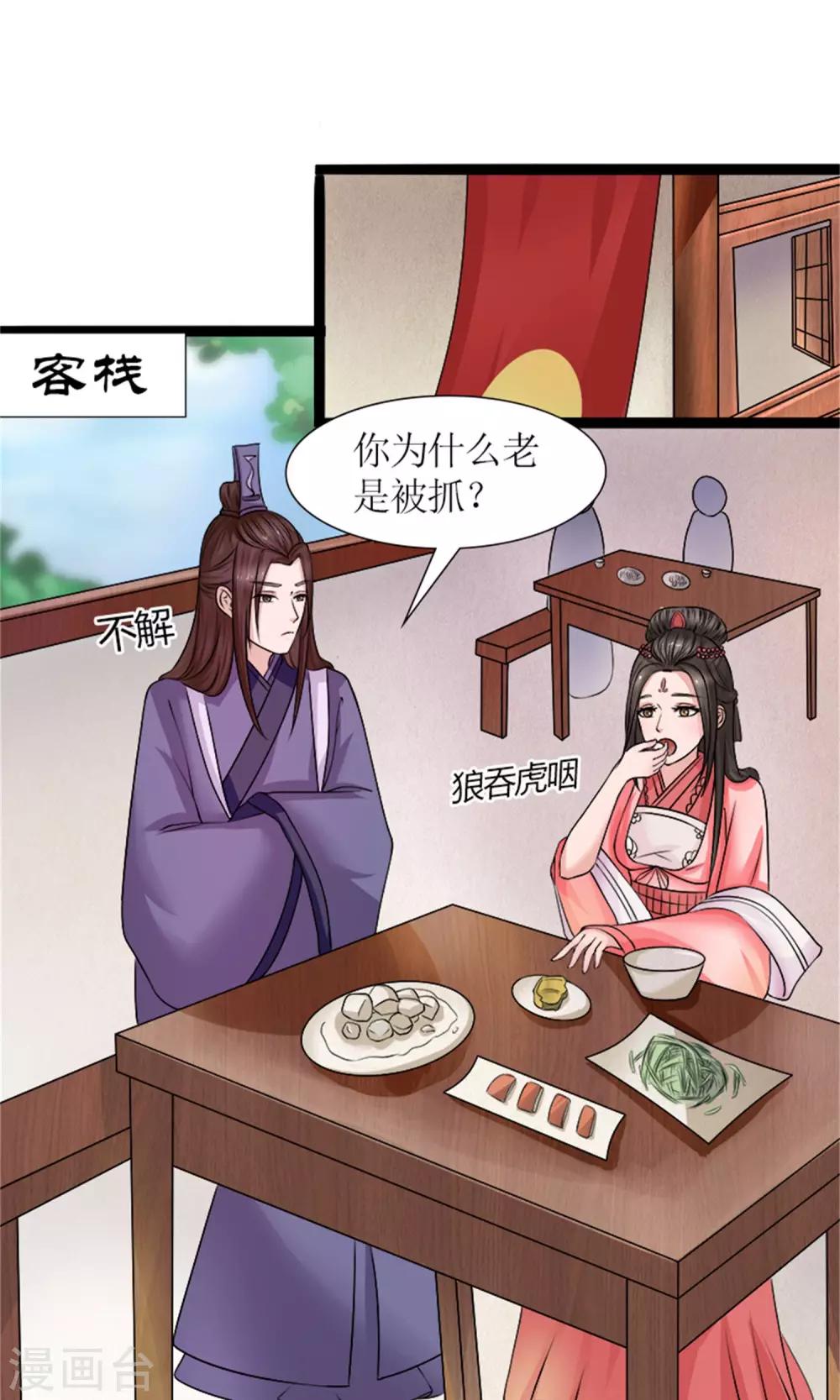 第30话 鸿丰战起3