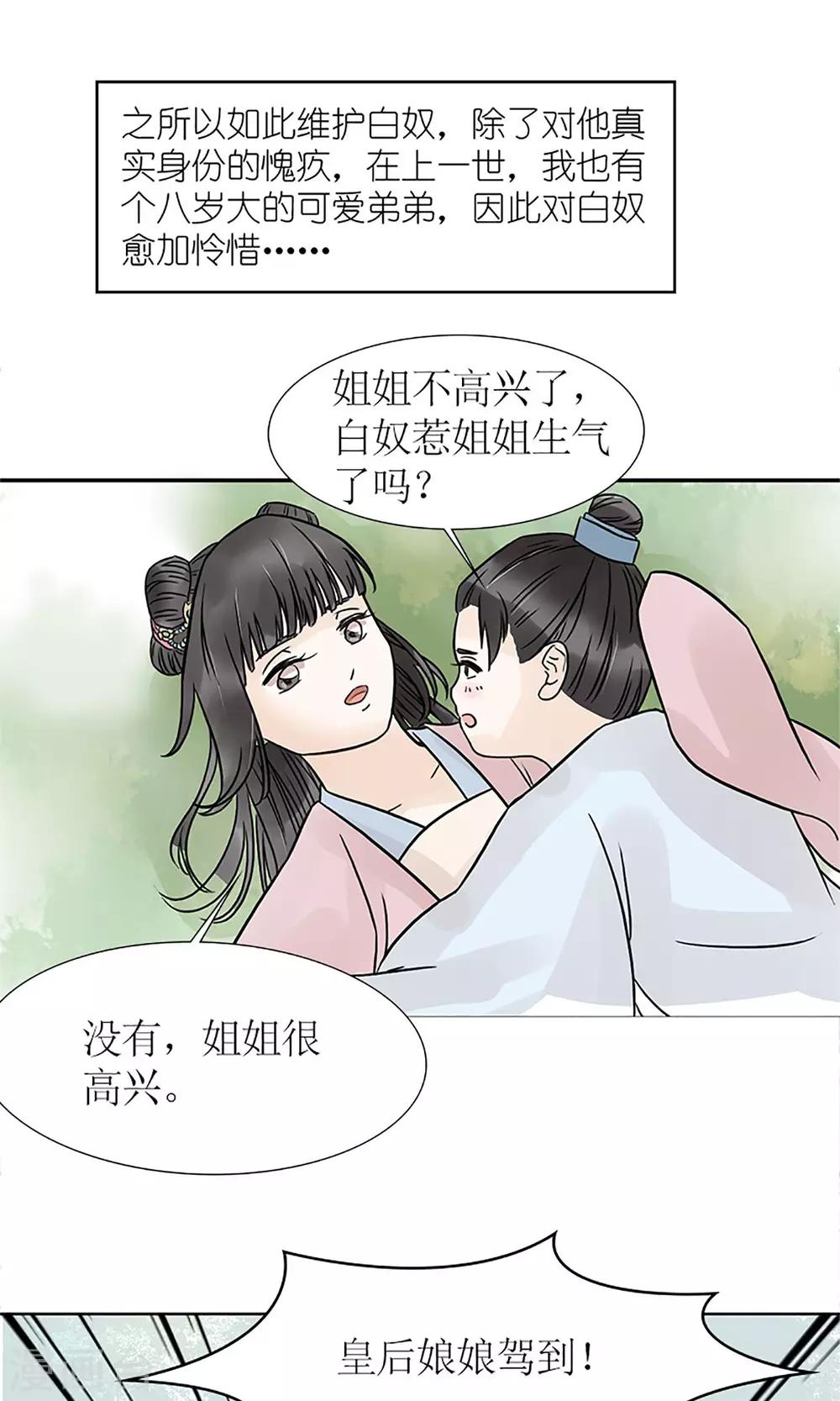 第1话 你是在吃醋吗？17