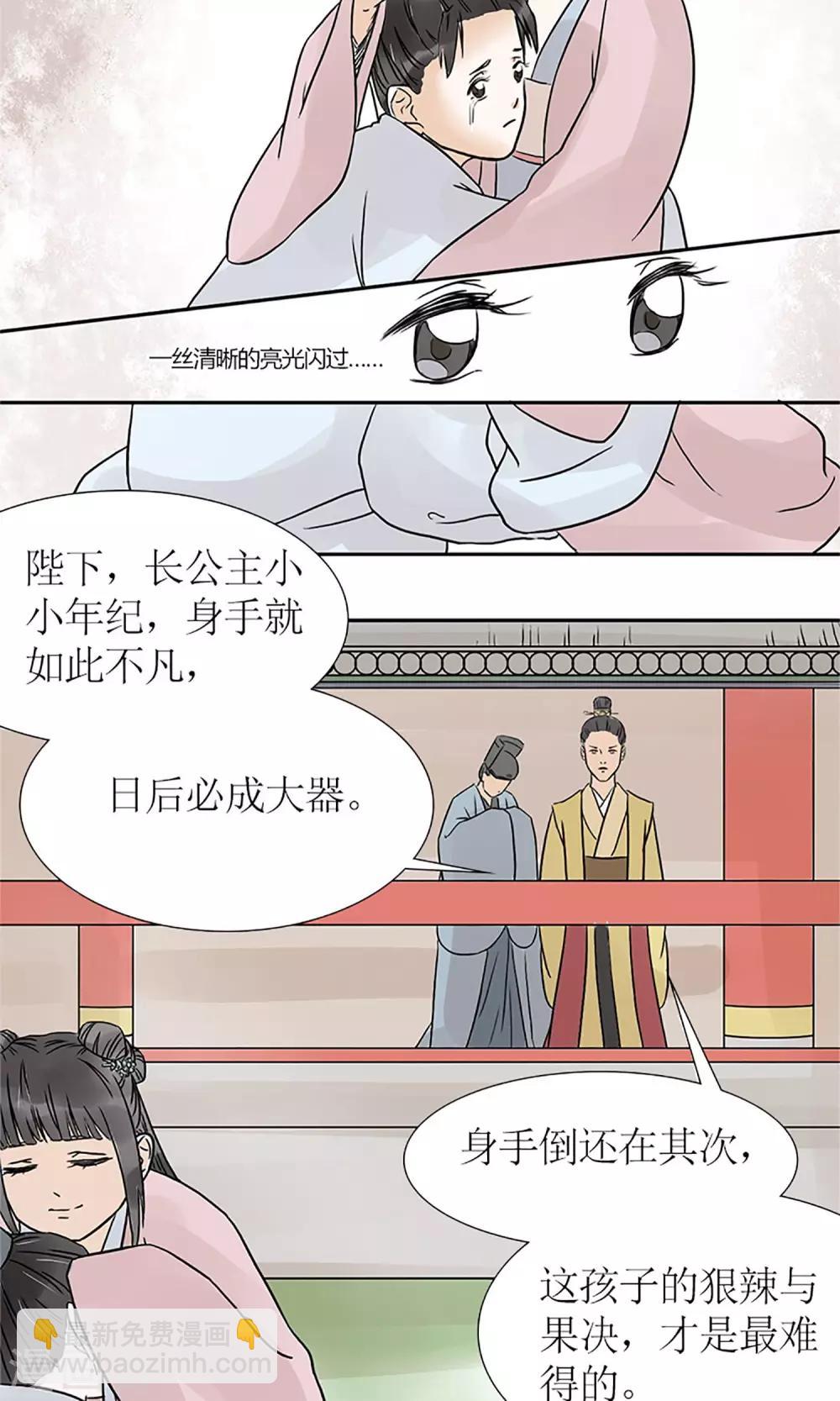 第1话 你是在吃醋吗？9