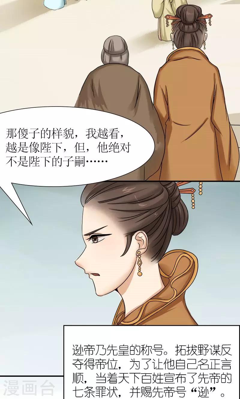 第10话 连慧姬的打算6