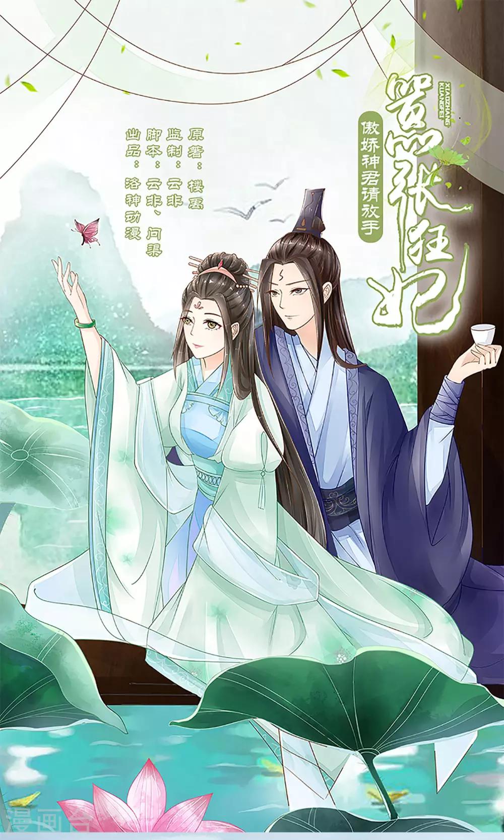第12话 挡我者死！0