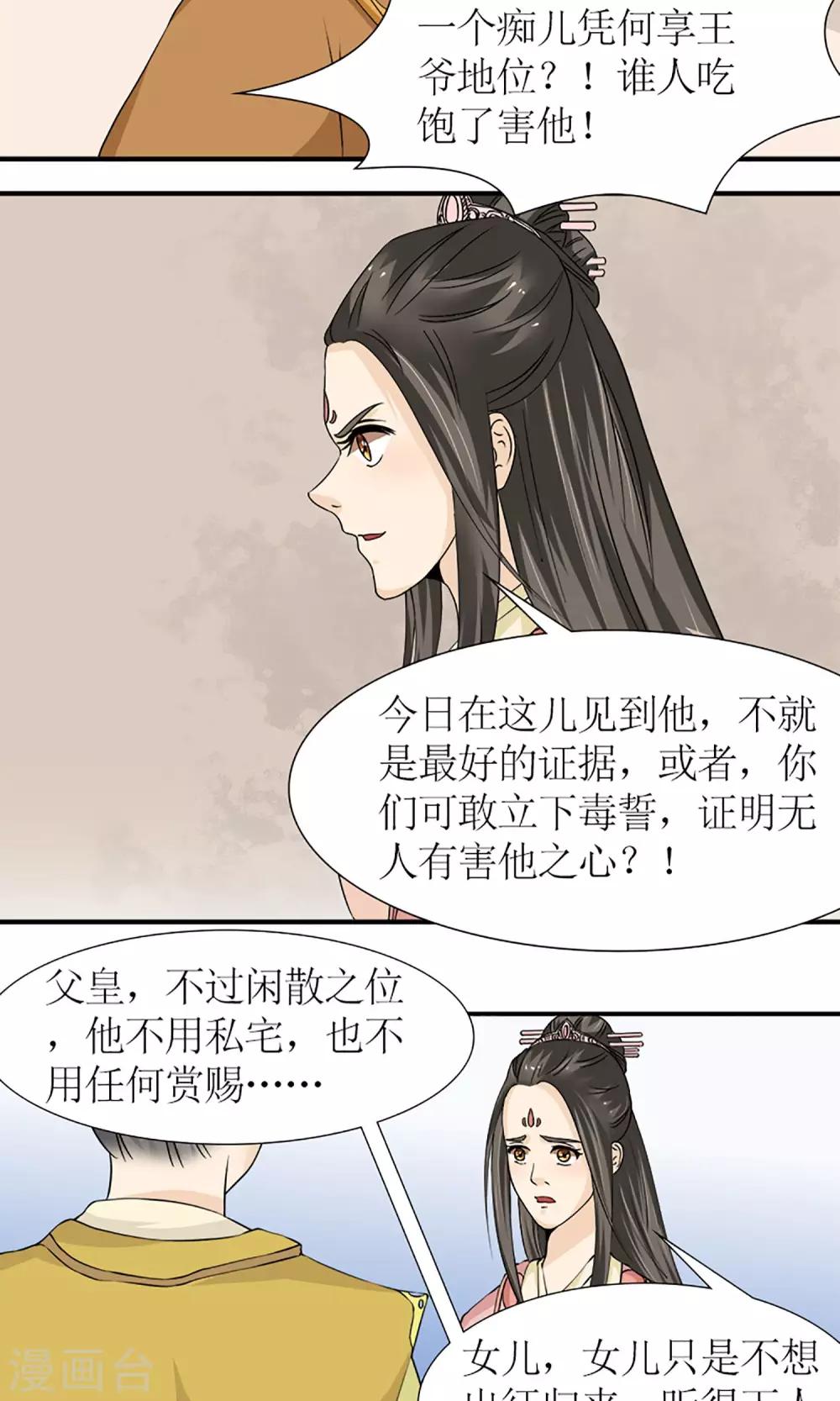 第14话  白奴封王13