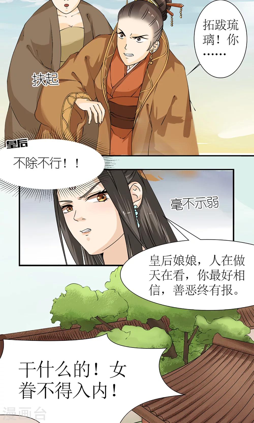 第13话 白奴的身世1