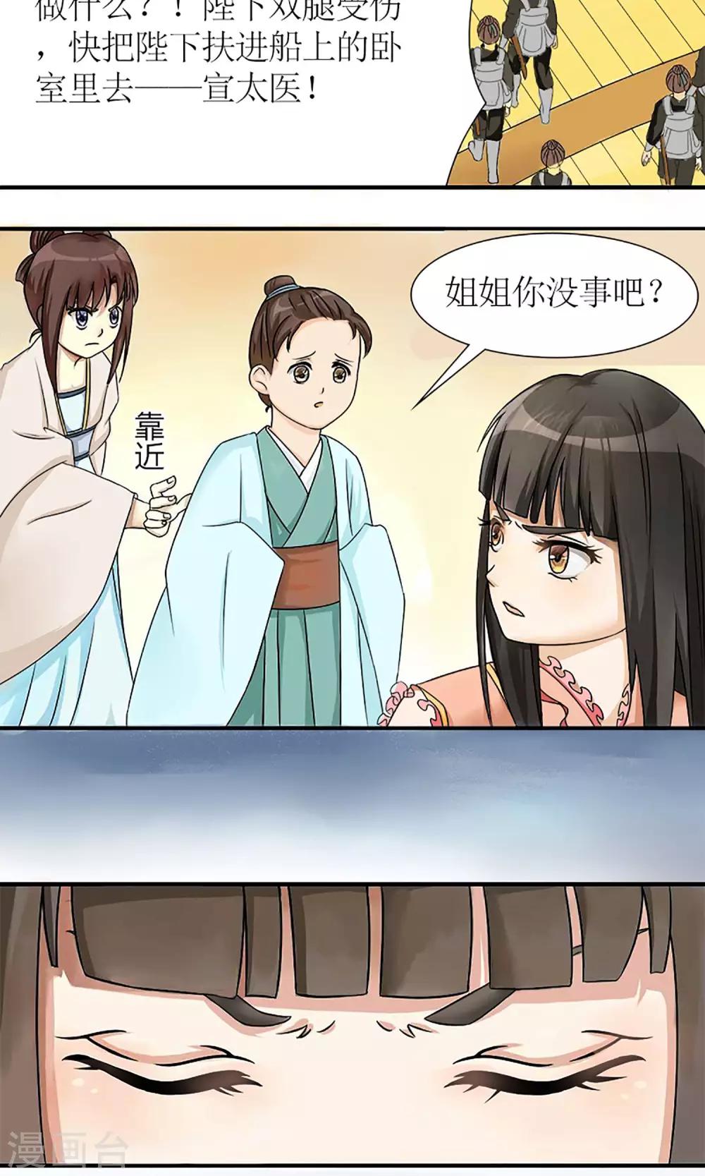 第8话 未雨绸缪2