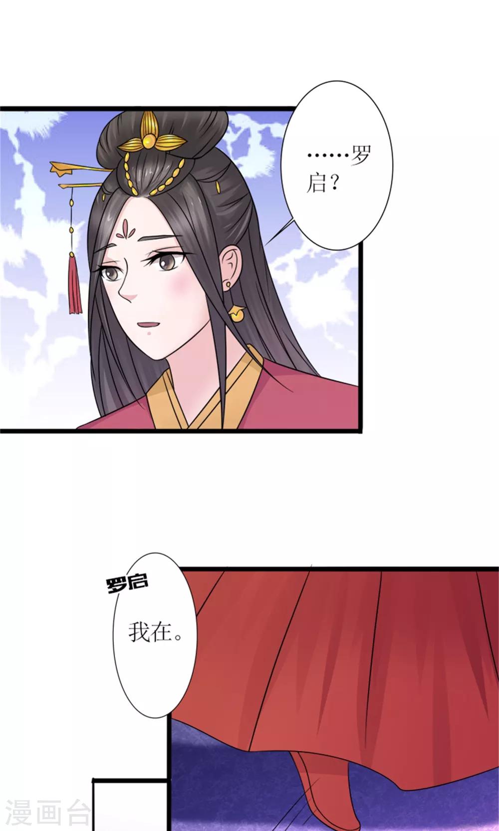 第22话 罗启相救1