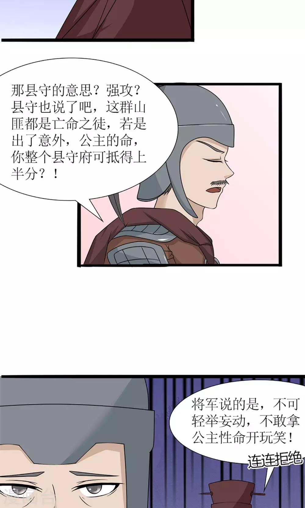 第18话 婚礼7