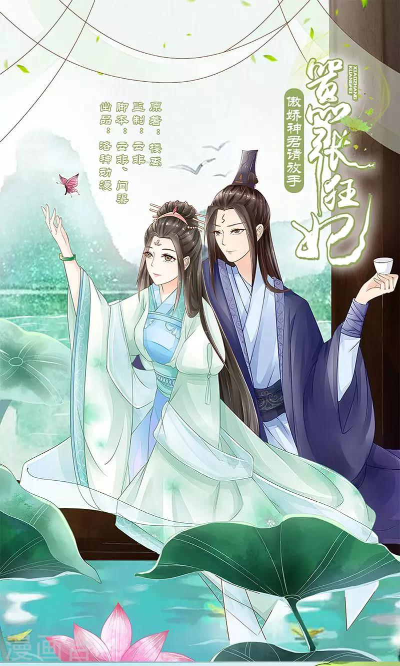 第10话 连慧姬的打算0
