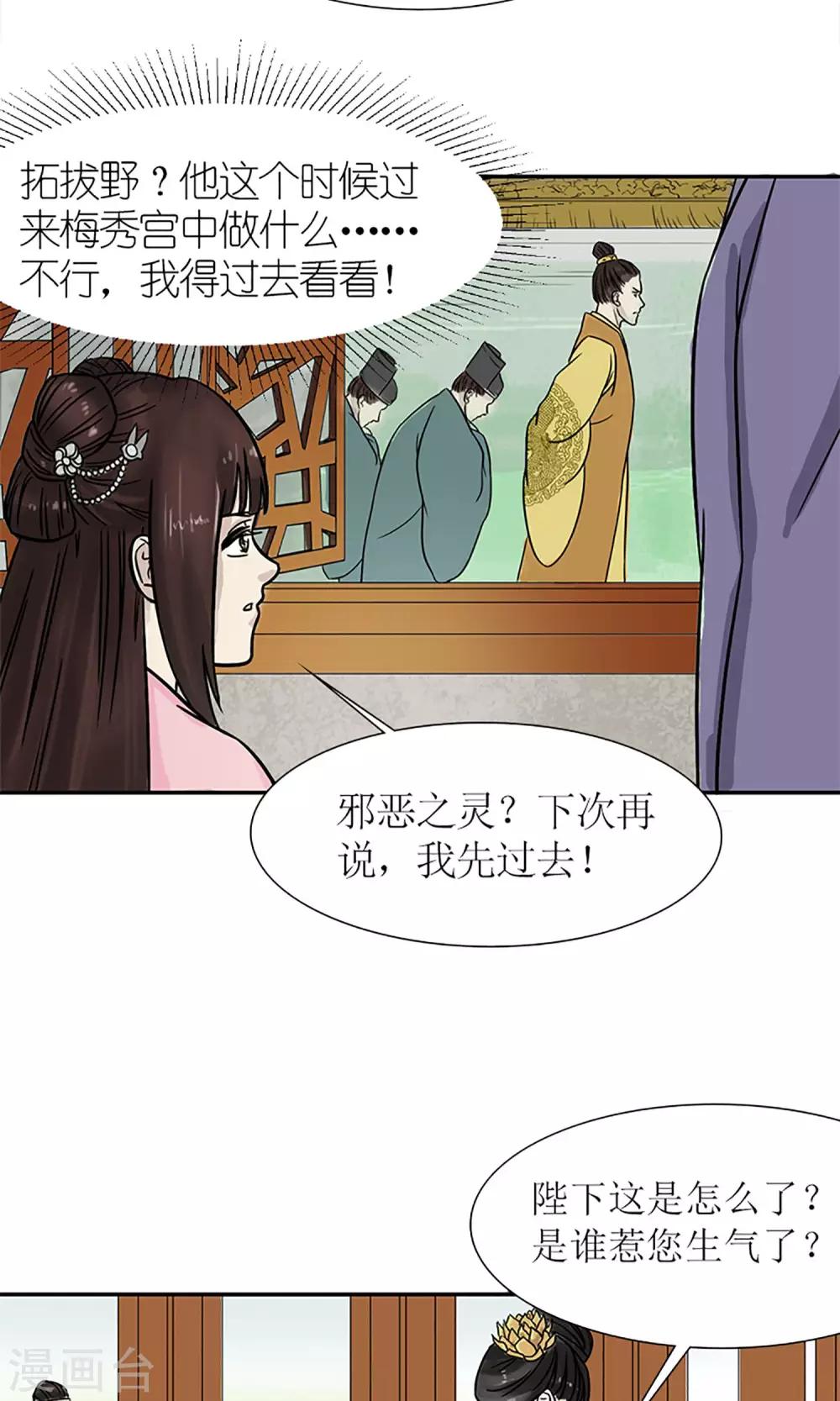 第4话 暗流涌动1