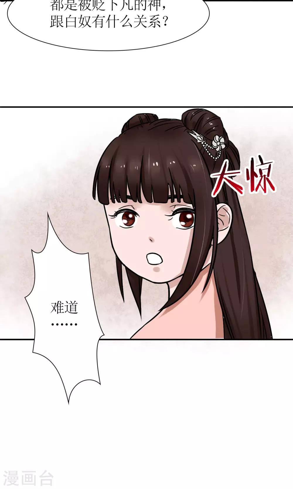 第3话 黑宿星君25