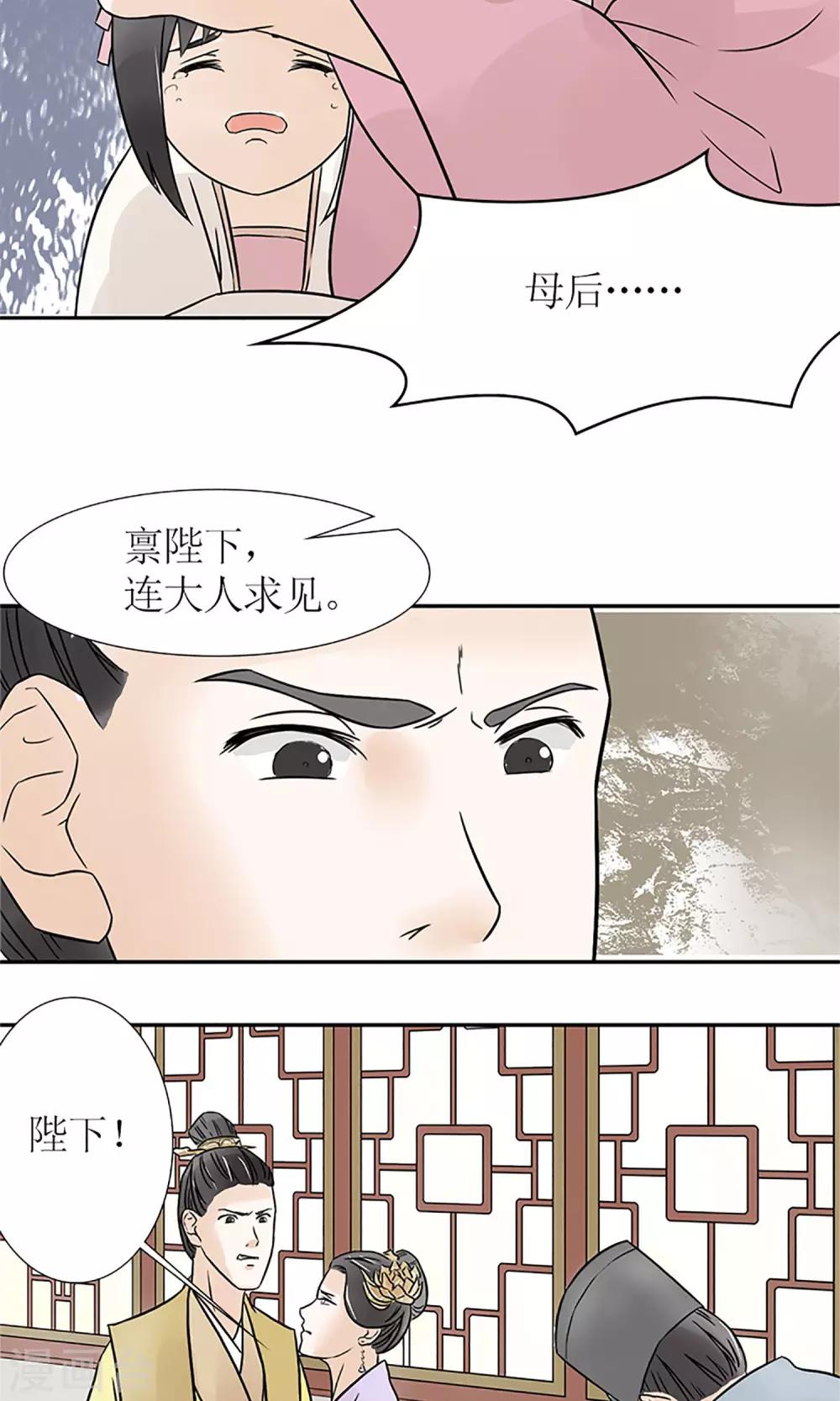 第1话 你是在吃醋吗？32