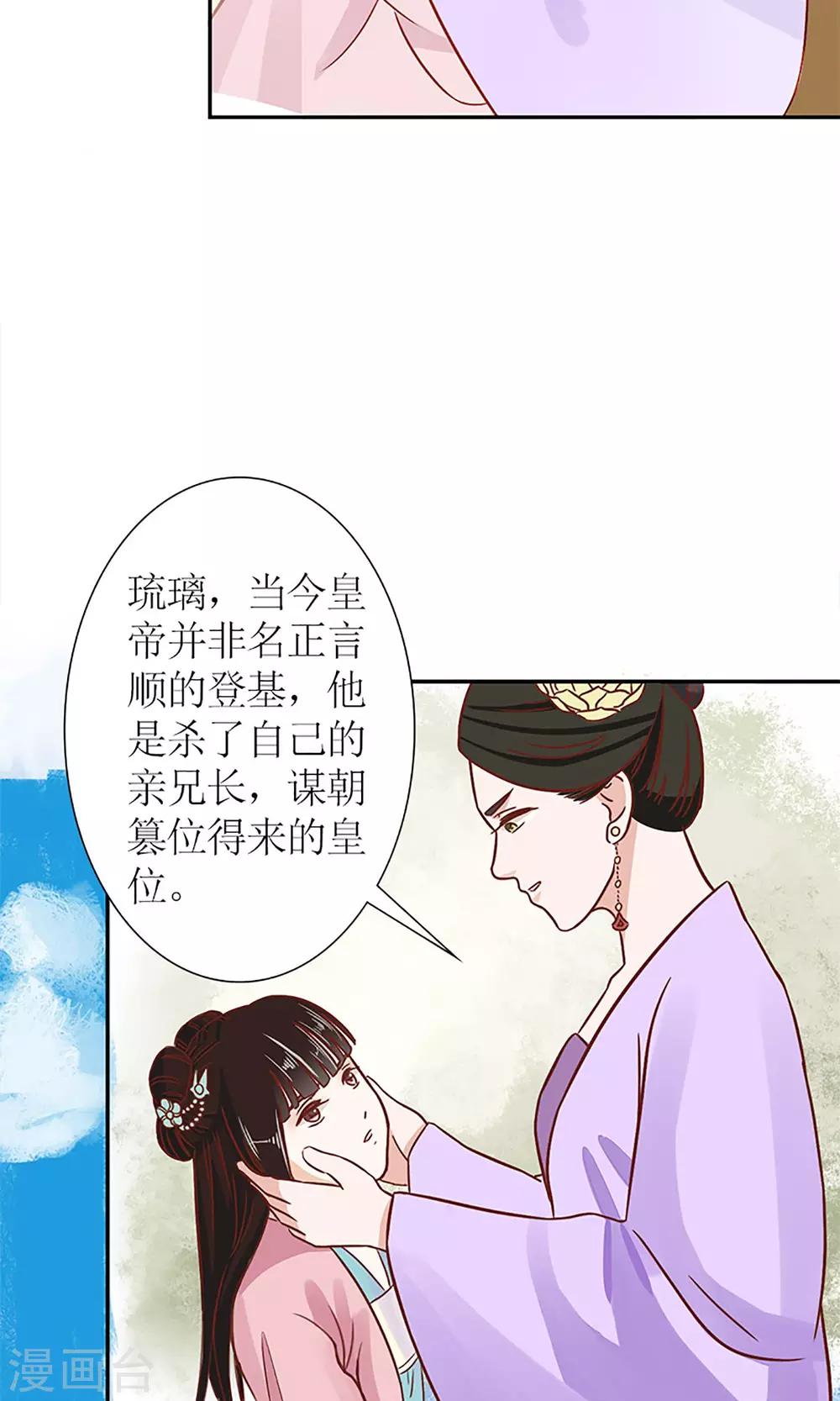 第5话 望海之行7