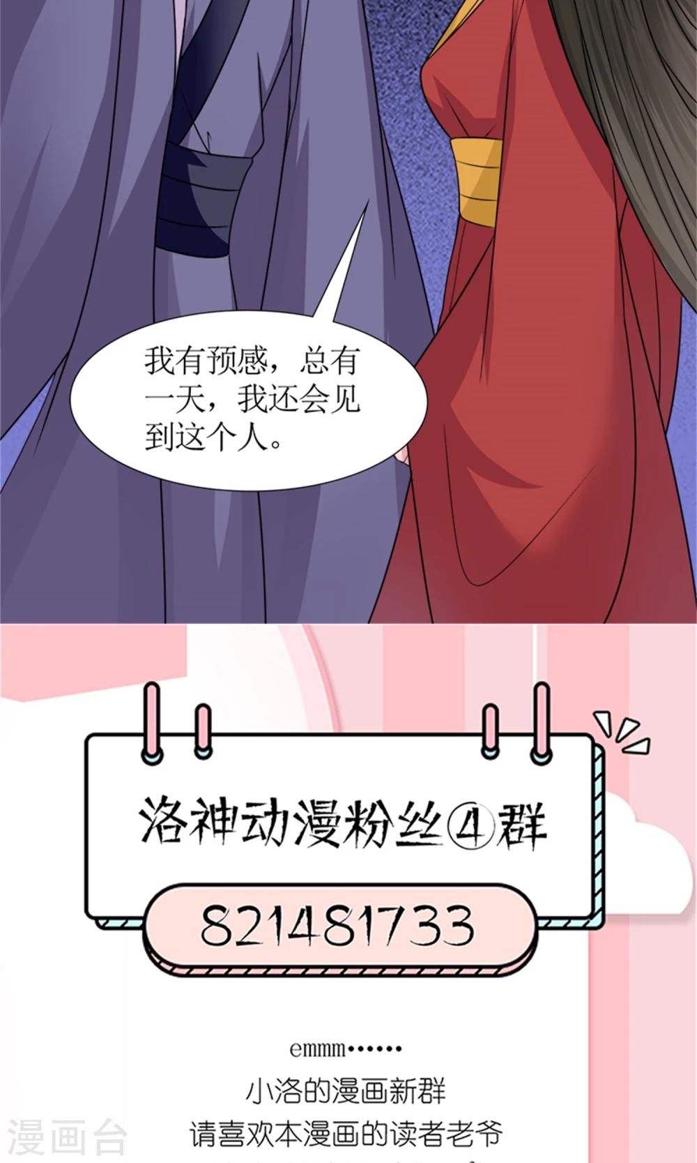 第23话 我们会再见面的34