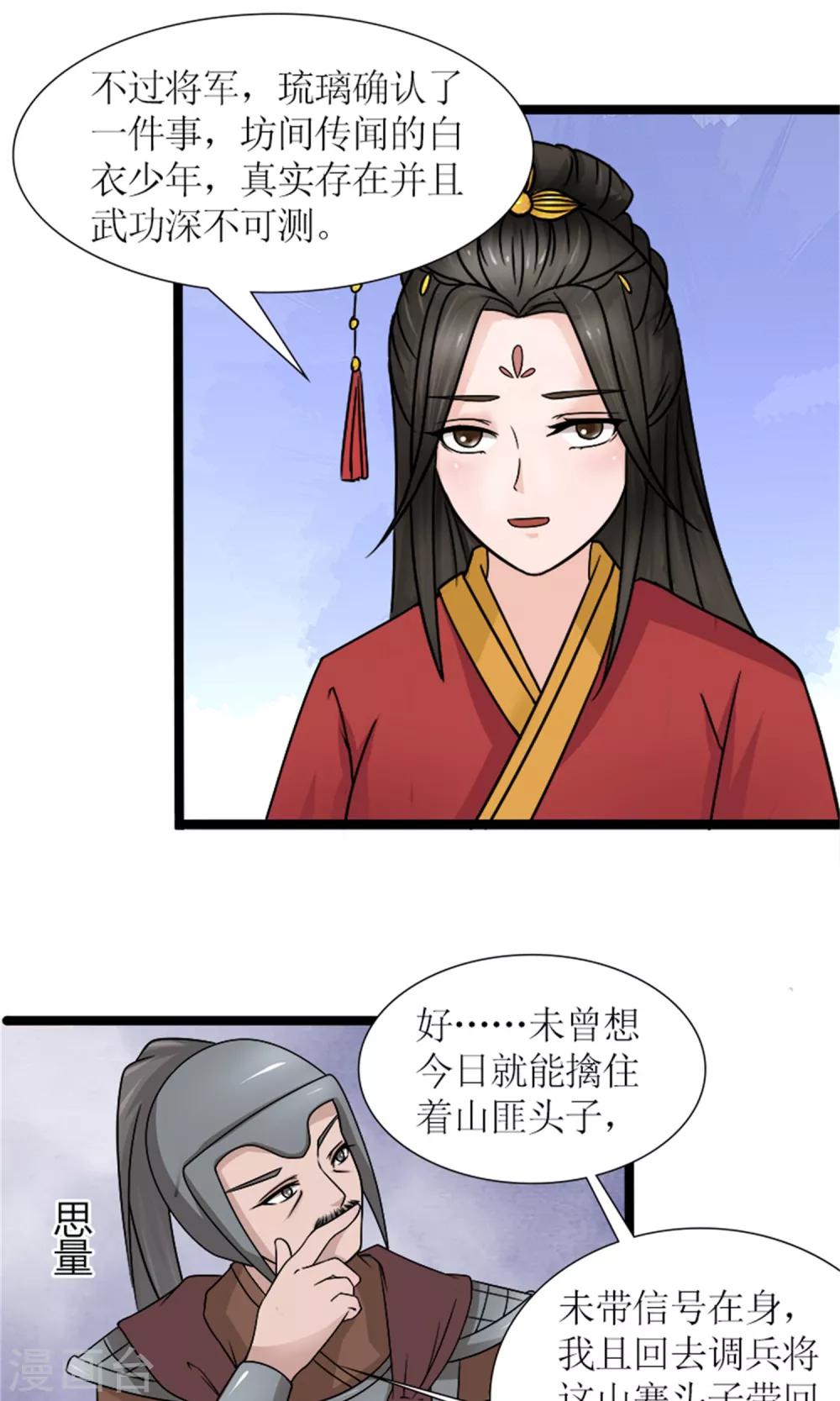 第22话 罗启相救20