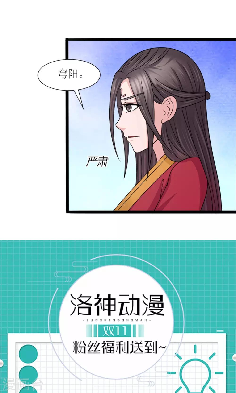 第25话 我会一直跟着你25