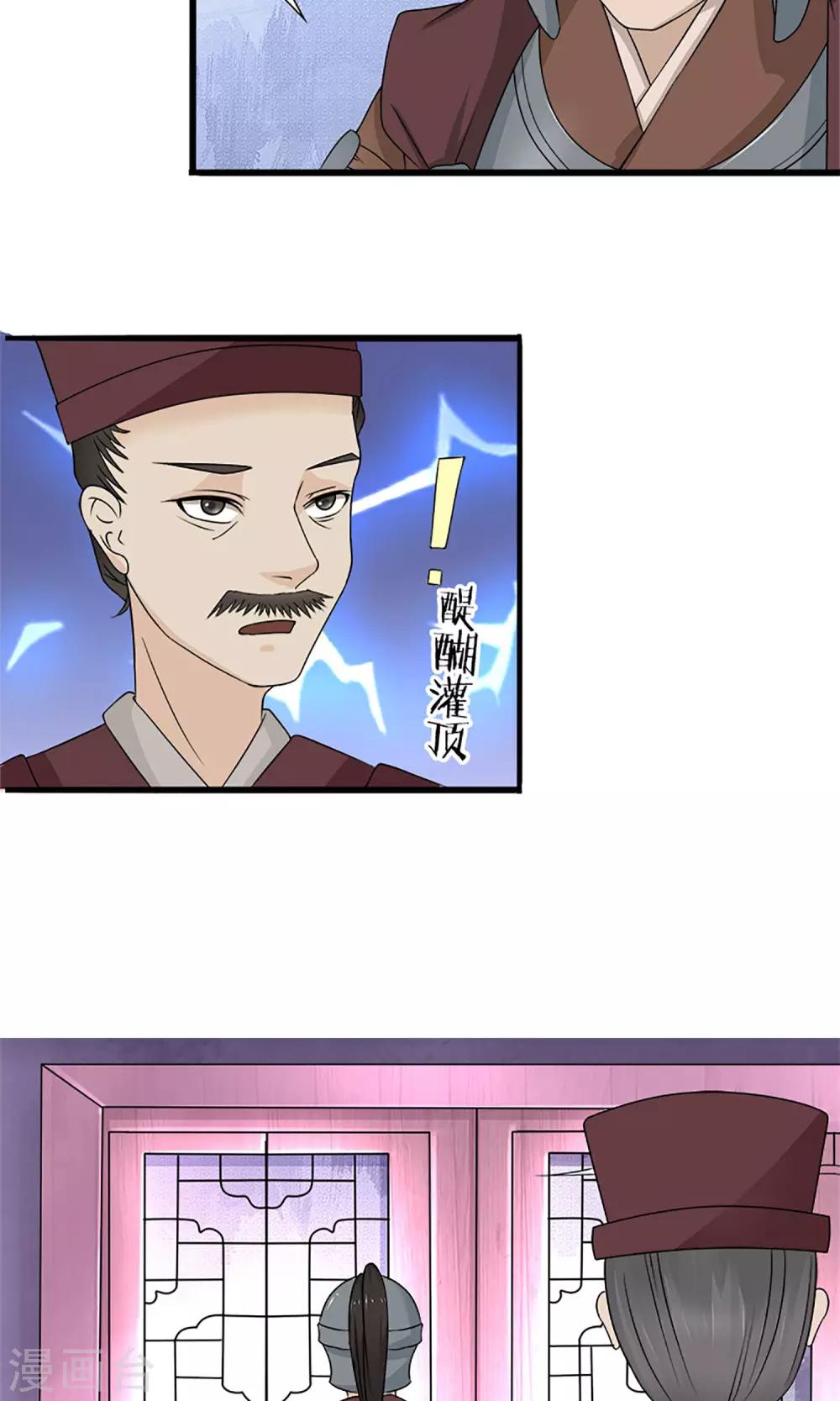 第18话 婚礼4