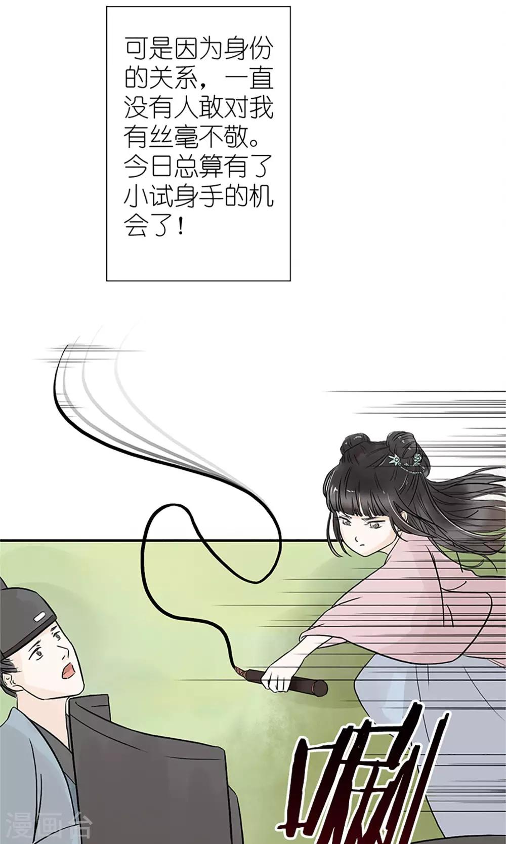 第1话 你是在吃醋吗？4
