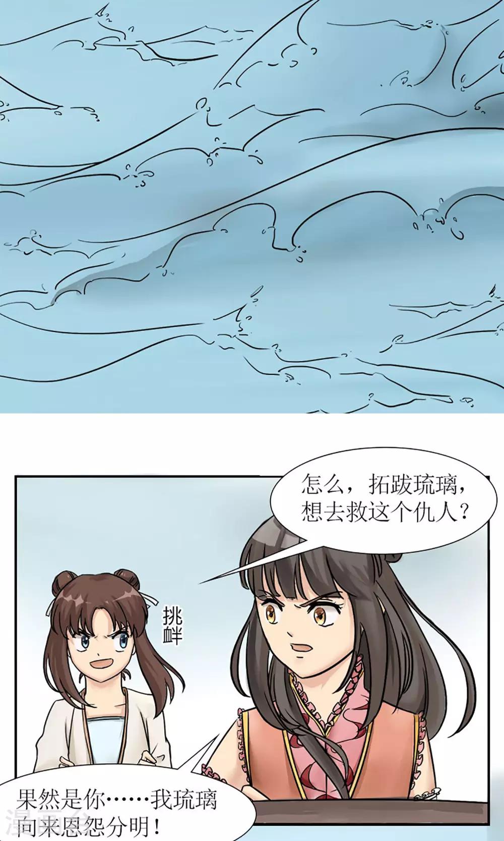 第6话 邪恶之灵的去处13