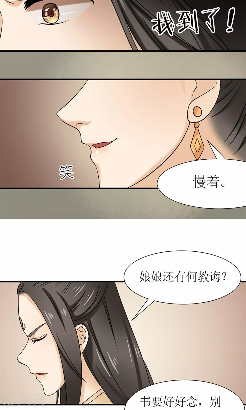 第12话 挡我者死！11