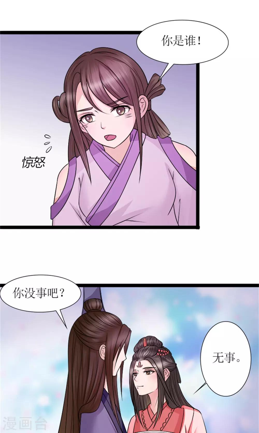 第30话 鸿丰战起1