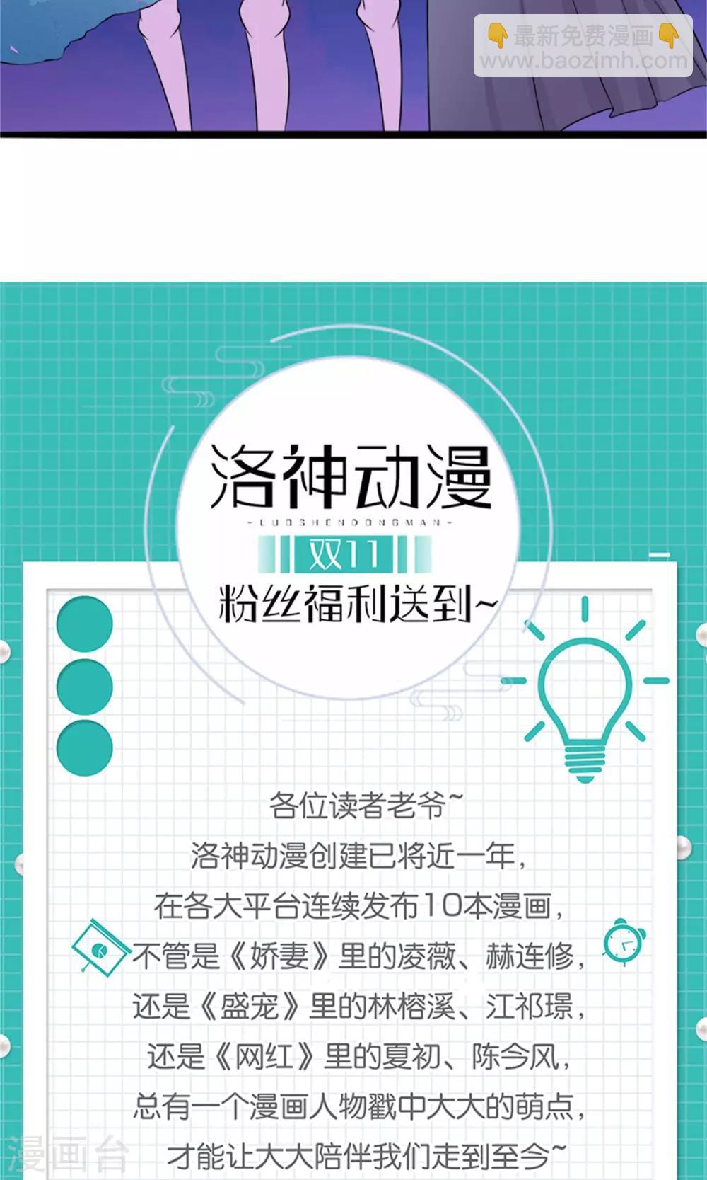 第24话 奖励23